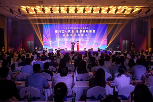 2024海峽兩岸巴蜀文化藝術(shù)季青年音樂交流會在達(dá)州圓滿舉行