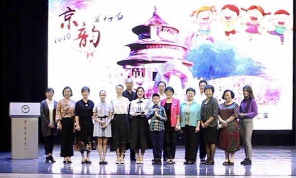 云端攜手祝福祖國 線上聯歡共慶團圓——2020京韻童話節網絡展演精彩上線