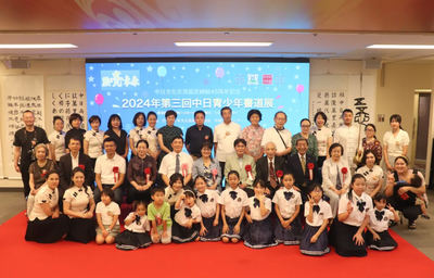 筆墨傳情，文化交融——淄博學生書法作品亮相2024年第三回中日青少年書道展